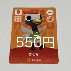 2026年最新】amiiboカード ちとせの人気アイテム - メルカリ