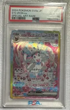2026年最新】ニンフィアex sar psa10の人気アイテム - メルカリ