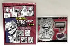 僕のヒーローアカデミア トガヒミコ アクリルフィギュアコレクション