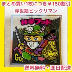 2026年最新】神帝フッドの人気アイテム - メルカリ