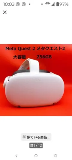 2026年最新】 META quest 2 未開封の人気アイテム - メルカリ