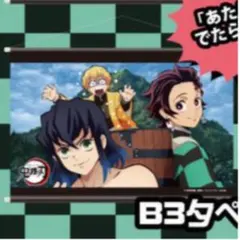 鬼滅の刃 あたりツキ！ トレーディング 缶バッチ B3 タペストリー