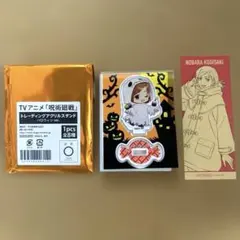 呪術廻戦　釘崎野薔薇　トレーディングアクリルスタンド