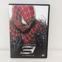 スパイダーマン3 DVD　トビーマグワイア　洋画　アクション