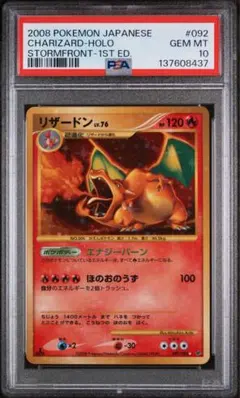 2026年最新】psa10 りざーどん lv.76の人気アイテム - メルカリ