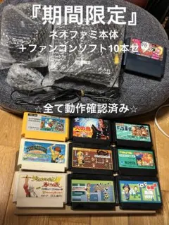 ファミコン 本体 ソフト まとめ売り 動作確認済み 期間限定品）起動確認済／ファミコンソフト＋ネオファミセット - メルカリ