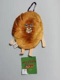 パンどろぼう　カラビナ付き　パンポーチ　にせパンどろぼう