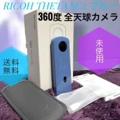 2026年最新】ricoh theta sc2の人気アイテム - メルカリ