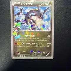レックウザ PROMO XYシリーズプロモーションカード PROMO 232/…