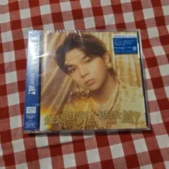 M!LK 好きすぎて滅/爆裂愛してる 塩﨑太智盤 新品未開封 トレカ付き➅