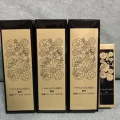 2025年最新】薬酵泉オイルの人気アイテム - メルカリ