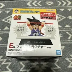 一番くじ　ドラゴンボール　40th e賞　マンガストラクチャー