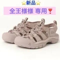 全王様様専用❣️