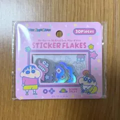 【新品】クレヨンしんちゃん フレークシール セリア　アミューズメント　amifa