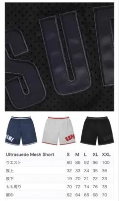 新品supreme mesh shortシュプリームメッシュショートパンツ黒のサムネイル