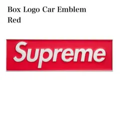 【新品未使用】Supreme ボックスロゴ カー　エンブレム 赤