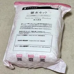 ダッコ 破水セット