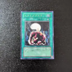 遊戯王】エクトプラズマー レリーフ アルティメットレア - メルカリ