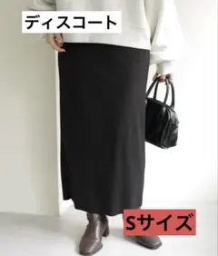 【美品】DISCOAT リブカットナロースカート　Sサイズ