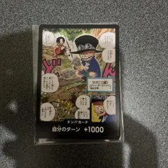 ワンピースカード　ドンカード!!サボ10歳