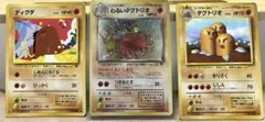 わるいダグトリオ R ポケモンカード