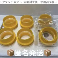 らくらくミルクアタッチメントII 計6個