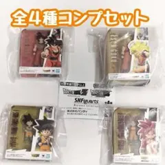 ドラゴンボール S.H.Figuartsミニチュアコレクション2 全4種セット