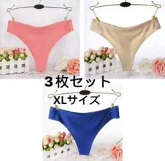 3枚セット シームレスショーツ Tバックショーツ 無縫製 下着 ベージュ 青