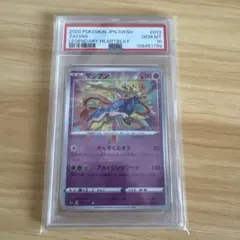 ☆PSA10☆【ザシアン/A/アメイジングレア】ZACIAN 033/076 - メルカリ