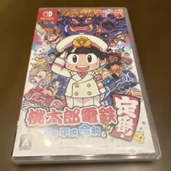 桃太郎電鉄 ～昭和 平成 令和も定番！～のサムネイル