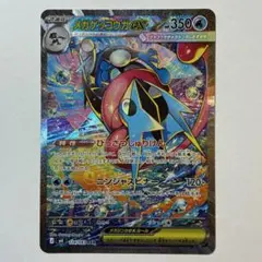 2026年最新】メガゲッコウガsarの人気アイテム - メルカリ