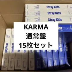 straykids karma 通常盤 15枚セット