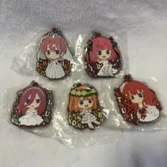 五等分の花嫁 ラバーキーホルダー 5個セット