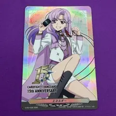 エネルギー　員弁ナオ　15周年記念 カードファイト!! ヴァンガード 15周年記念 エネルギー員弁ナオ - メルカリ