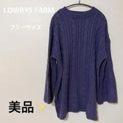 美品★LOWRYS FARM パープル ケーブルニット 長袖 ロング丈 セーター