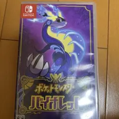 ポケモンバイオレット