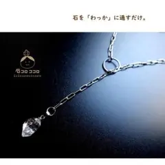 ✦✦ ハーキマー・ダイヤモンド ✦✦ 着けやすい♪♫リングネックレス