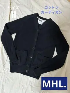 【値下げしました】MHL. カーディガン　エムエイチエル　マーガレットハウエル