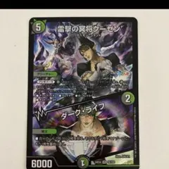 デュエマ ティンパニー