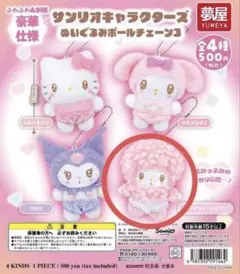 サンリオキャラクターズボールチェーン3 マイスゥイートピアノ マイスイートピアノ