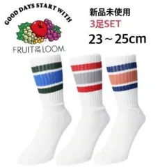 新品 フルーツオブザルーム クルー丈 ラインソックス A柄 3足 23-25cmのサムネイル