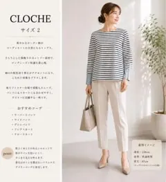 CLOCHE クロシェ 長袖カットソー ロンT M シャツカフス ボーダー 夏秋のサムネイル