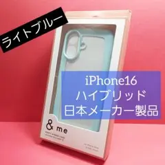 エレコム iPhone16 用 ハイブリッドケース ライトブルー