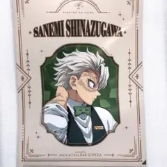 鬼滅の刃 ufotable モクテルバー 不死川実弥 クリアファイルA ②