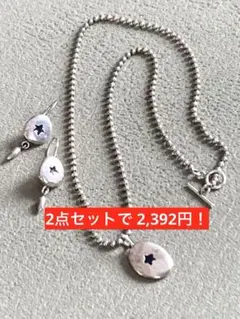 スターリングシルバー ヴィンテージ ペンダント ネックレス ピアス セット　星⭐︎