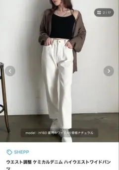 ハイウエストワイドパンツ ホワイト S