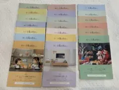 一条工務店 iikoto イイコト 冊子セット／暮らし情報誌 20冊まとめ売り