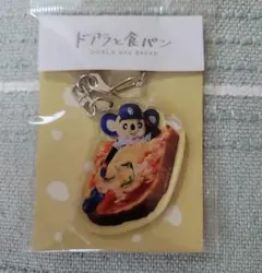 ドアラと食パン アクリルキーホルダー ピザトースト