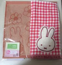 【miffy タオルハンカチ 2枚セット】