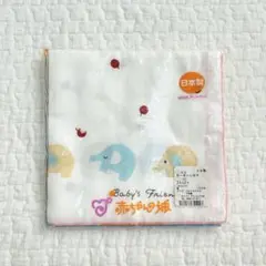 新品未開封 赤ちゃんの城 ガーゼハンカチ 3枚組 新品 日本製 ぞう柄のサムネイル